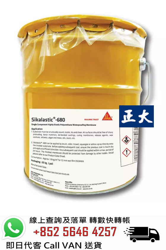 Sika 西卡 Sika Lastic 680 PU油性黑膠