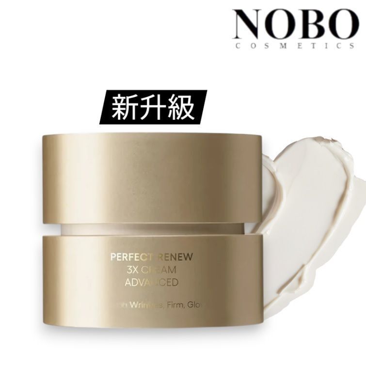 蘭芝 - 新升級 緊緻塑顏3X面霜50ml (平行進口)