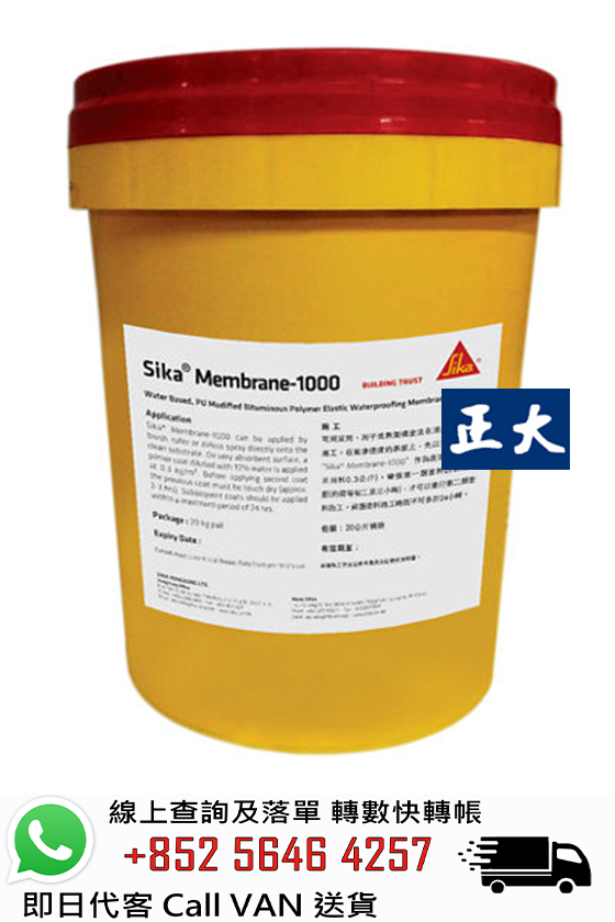 Sika 西卡 Membrane 1000 水性瀝青黑膠