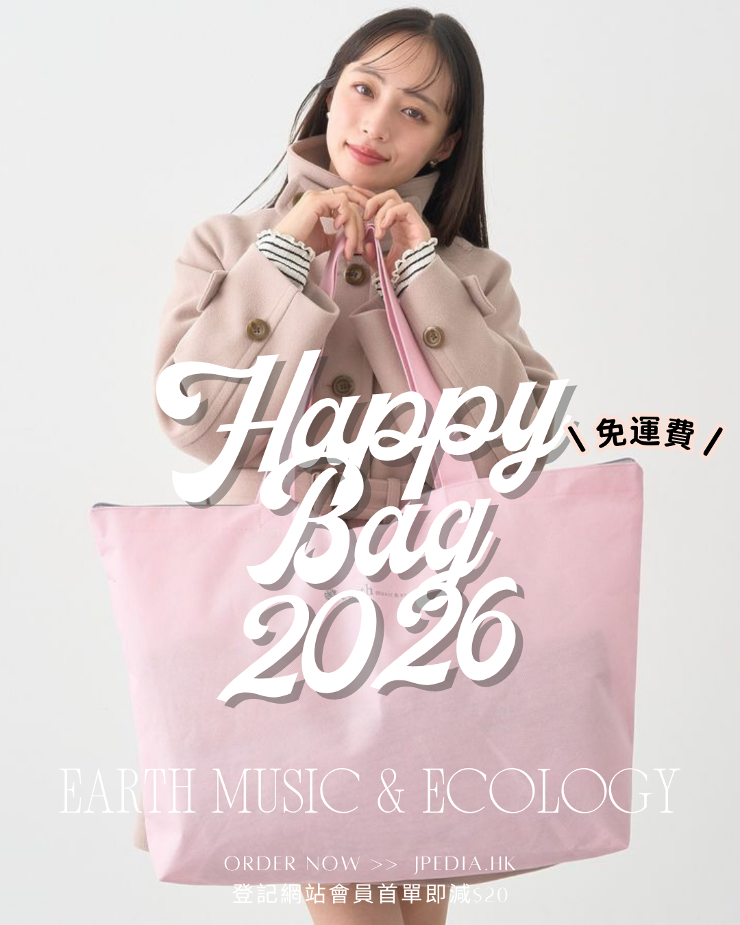 [免運] EARTH MUSIC & ECOLOGY Happy Bay 2026福袋 A
