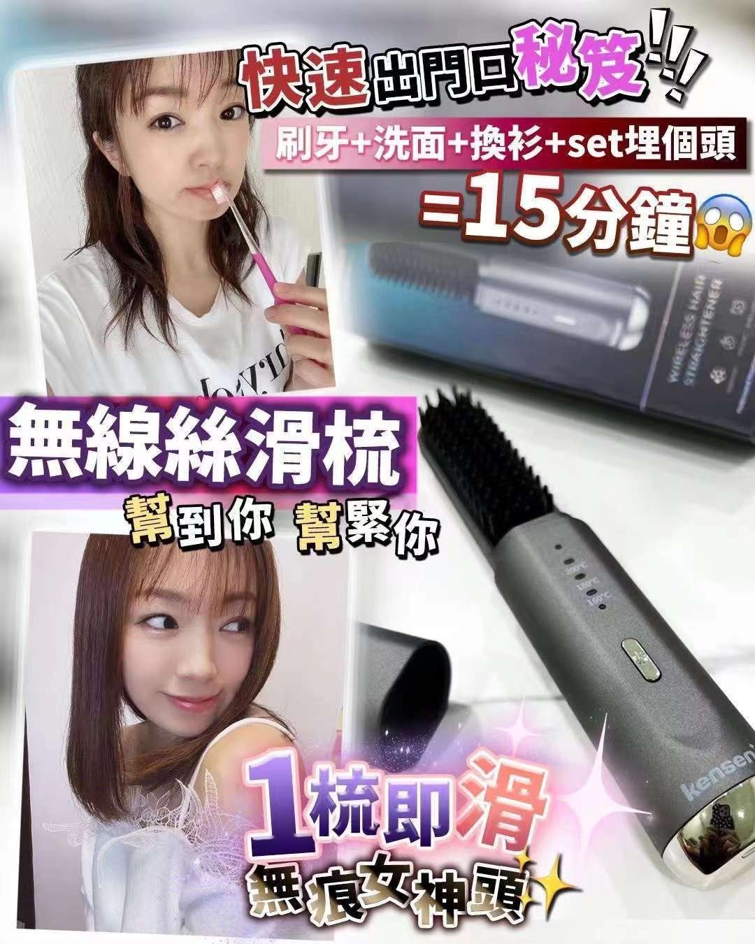 Y09 絲滑梳 （2-3星期寄出）