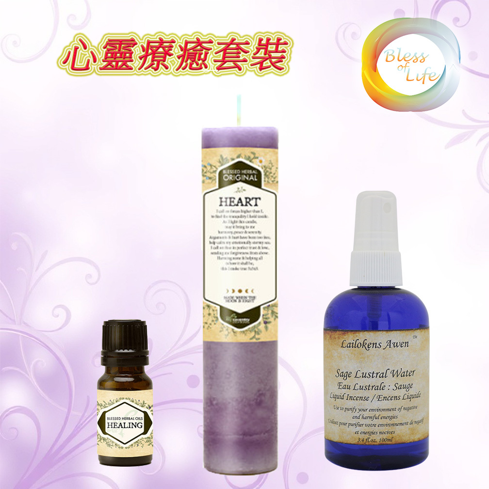 Bless of Life - 心靈療癒套裝