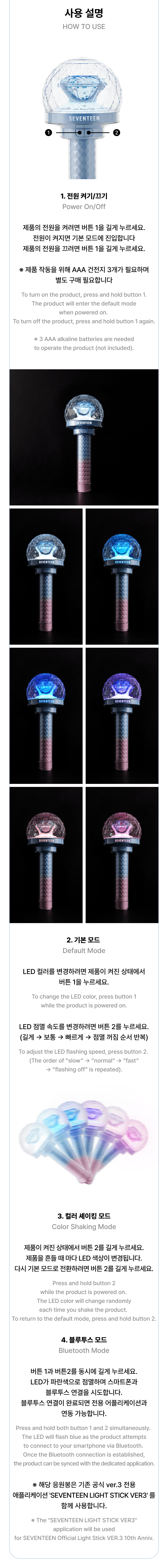 SEVENTEEN Official Light Stick VER.3 10th Anniv. 手燈燈光照