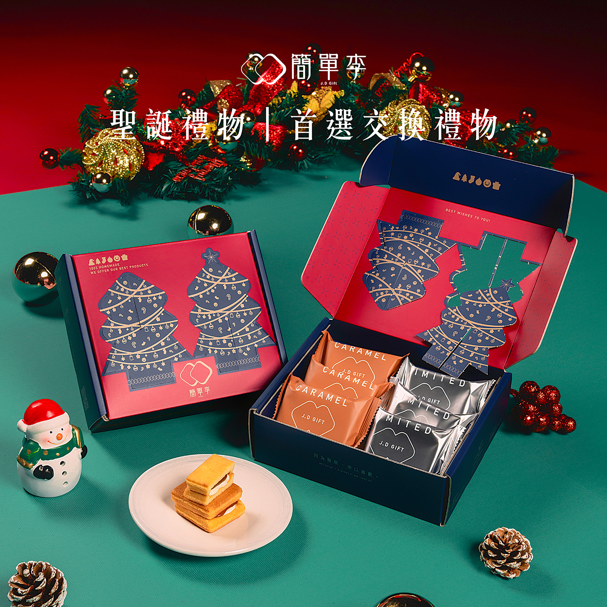 【聖誕禮盒】首選交換禮物 6入 / 盒