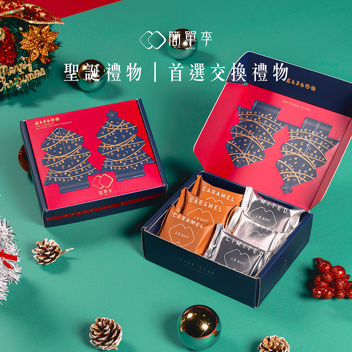 【聖誕禮盒】首選交換禮物 6入 / 盒