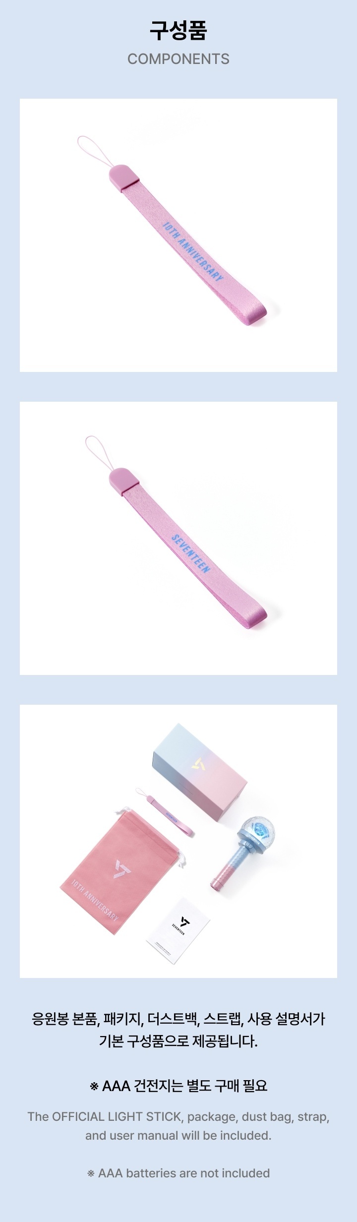 SEVENTEEN Official Light Stick VER.3 10th Anniv. 手燈 官方介紹