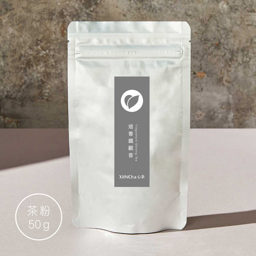 焙香鐵觀音茶粉