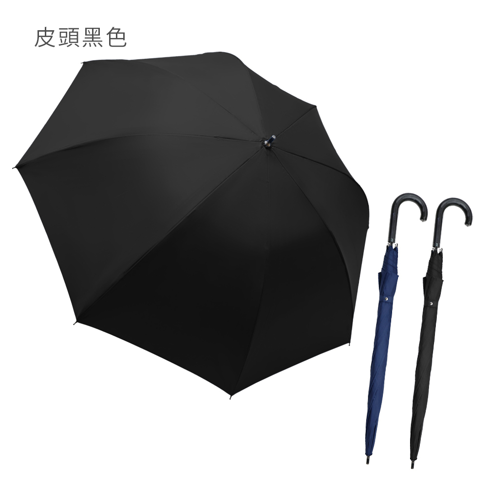 皮頭,彎柄,黑色,大傘面,抗強風,直立自動傘,多人撐,雨之情,長直傘,大大傘,木傘,木紋傘,umbrella,Long umbrella,自動直傘,好傘,雨傘,晴雨直傘,車用傘
