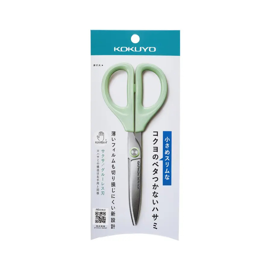 新 SAXA空氣彈力剪刀 (不沾黏輕量小巧版) ｜KOKUYO 日本