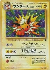 POKEMON JAPANESE VINTAGE NO.135A