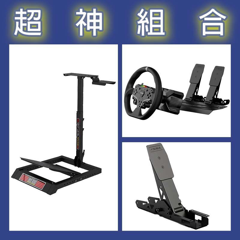 【超神組合】魔爪MOZA R3套裝PC版+離合踏板+NLR WHEEL STAND LITE折疊賽車架