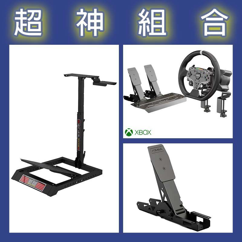 【超神組合】魔爪MOZA R3套裝+離合踏板+NLR WHEEL STAND LITE折疊賽車架