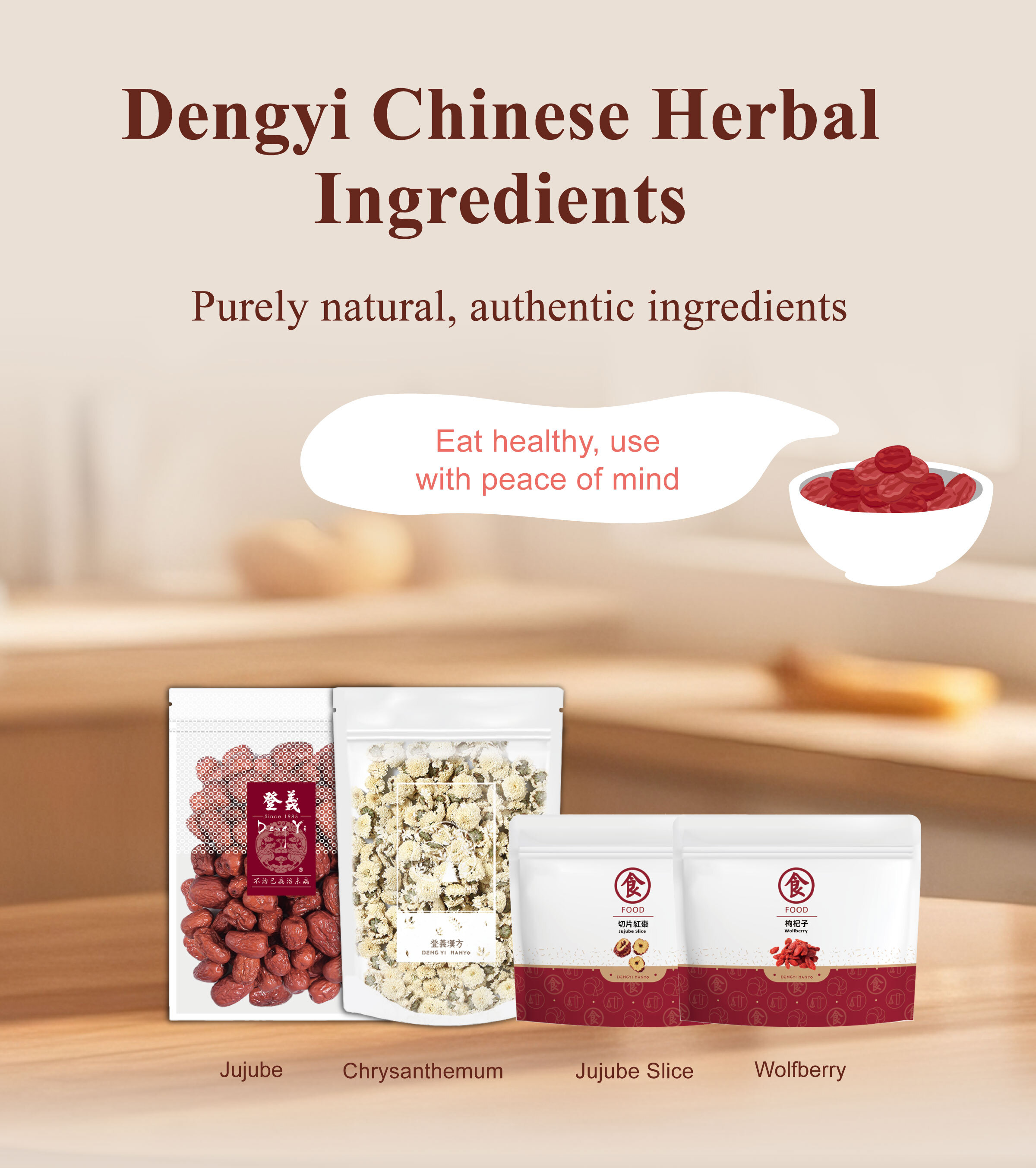 Dengyi Chinese Herbal Ingredients：Purely natural, authentic ingredients