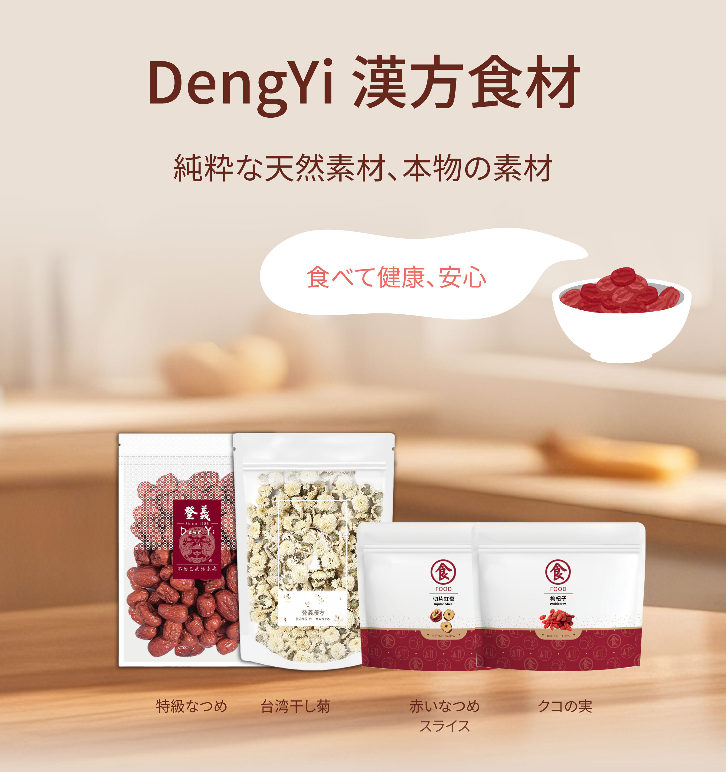 Dengyi 軽食：昔ながらの製法を守り、懐かしさを感じる定番の味
