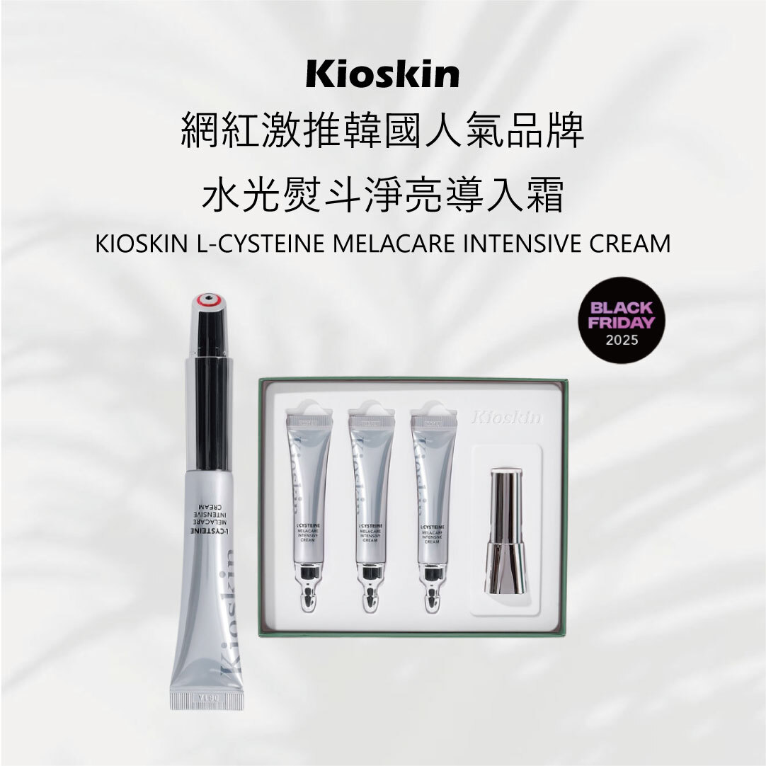 KIOSKIN 水光熨斗淨亮導入霜 |獨家水光熨斗頭 X 淨亮導入 X 深入肌膚