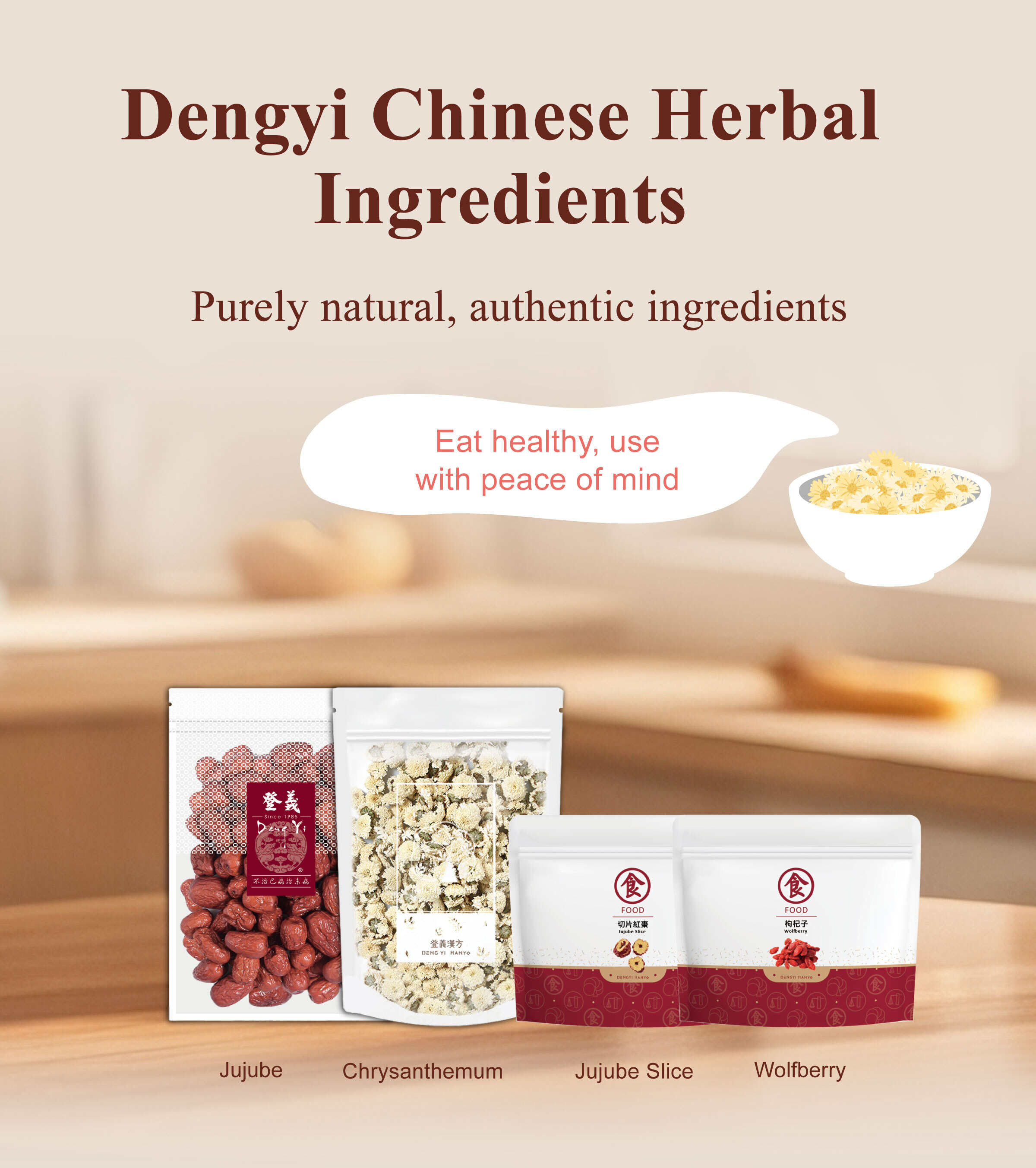 Dengyi Chinese Herbal Ingredients：Purely natural, authentic ingredients