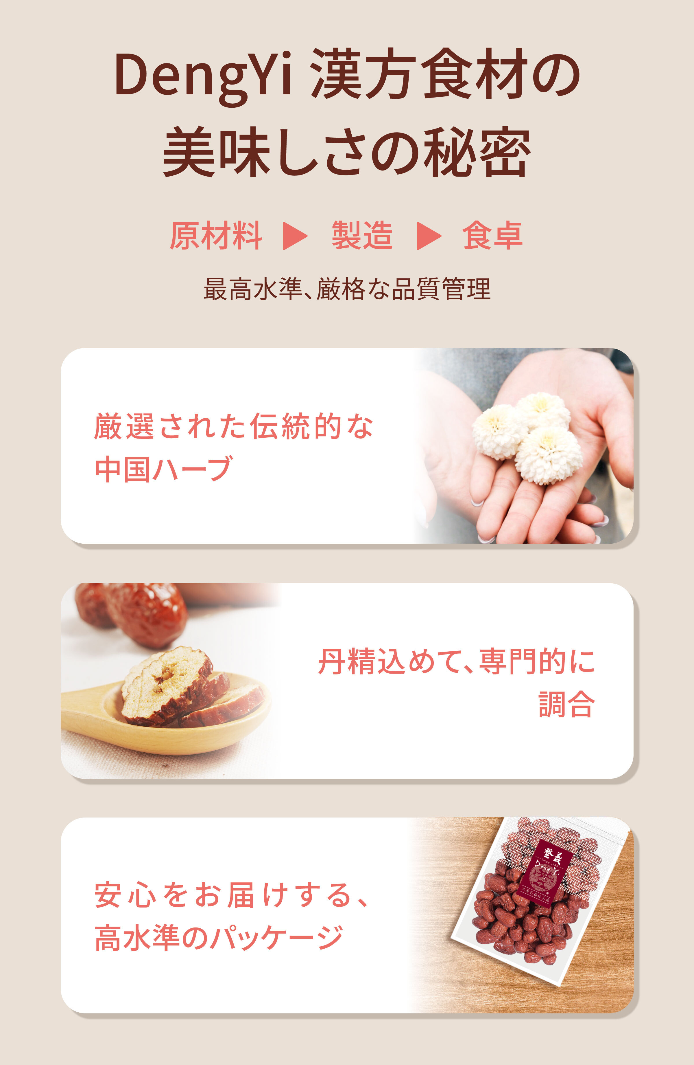 Dengyi 軽食の秘密