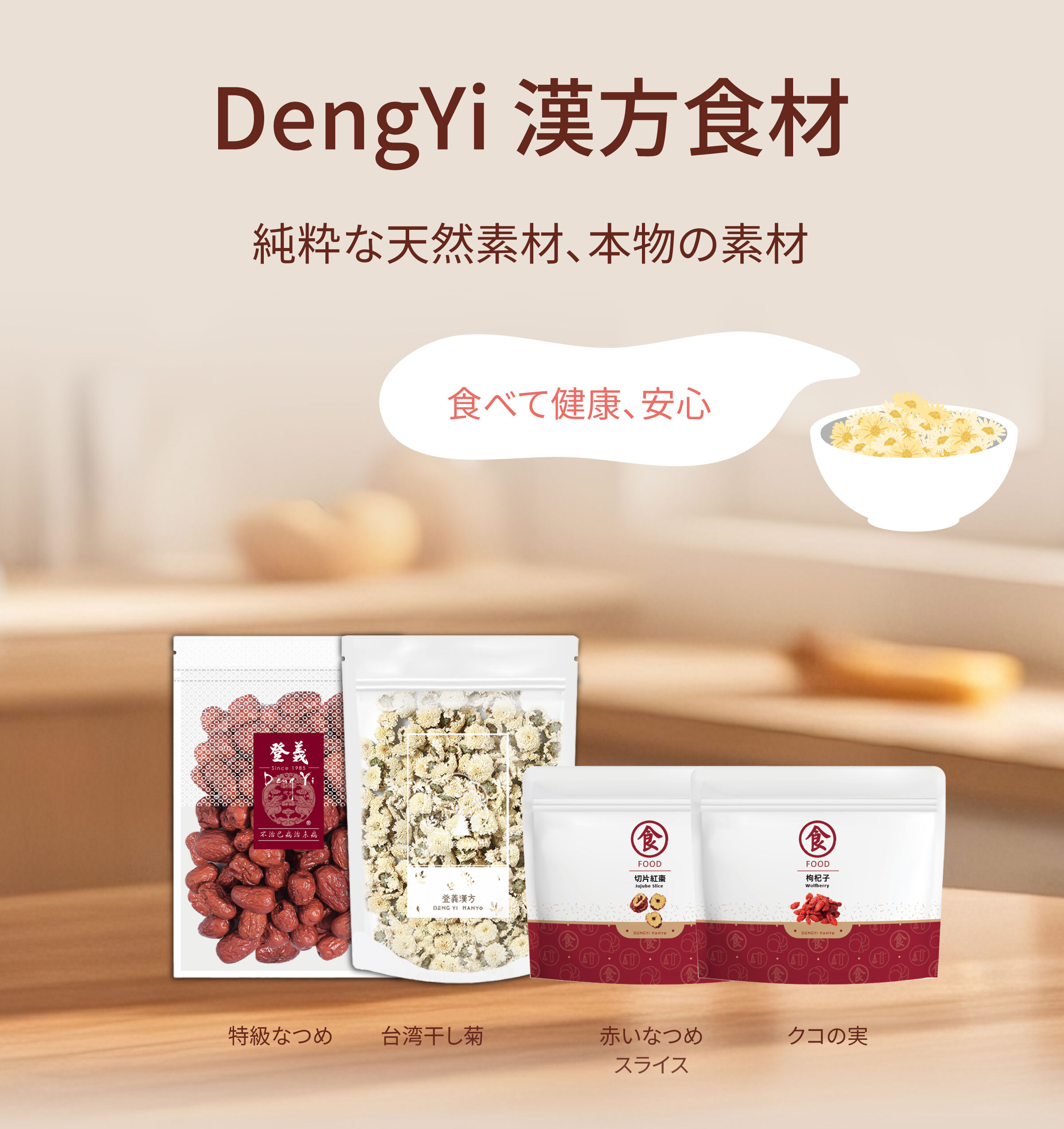 Dengyi 軽食：昔ながらの製法を守り、懐かしさを感じる定番の味