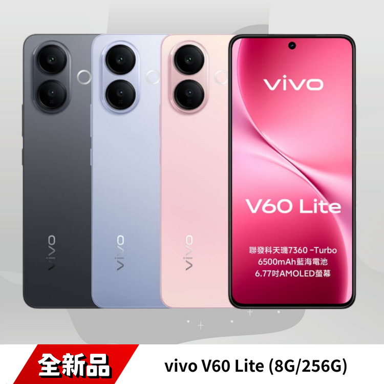 vivo V60 Lite (8G/256G)