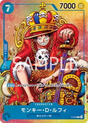週刊少年ジャンプ36・37合併号 - P-041  蒙其・D・魯夫 P