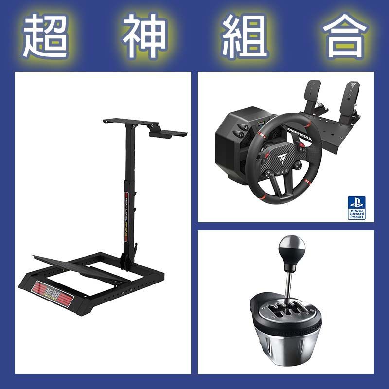 【超神組合】圖馬斯特 T598直驅賽車模擬器+TH8A排檔桿+NLR WHEEL STAND LITE折疊賽車架