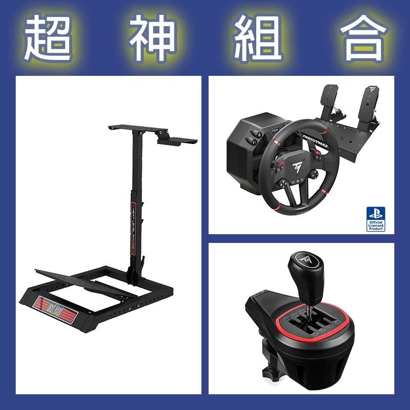 【超神組合】圖馬斯特 T598直驅賽車模擬器+TH8S排檔桿+NLR WHEEL STAND LITE折疊賽車架
