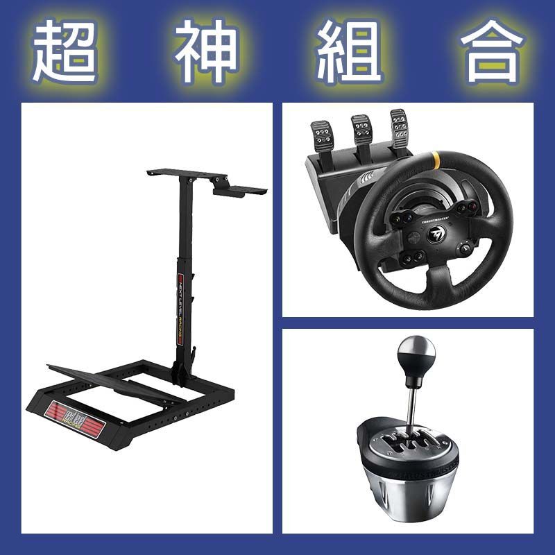 【超神組合】圖馬斯特 TXLE賽車模擬器+TH8A排檔桿+NLR WHEEL STAND LITE折疊賽車架