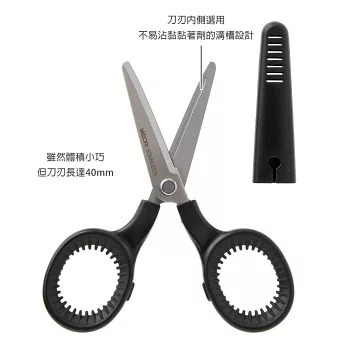 輕巧剪刀 黑｜midori 日本