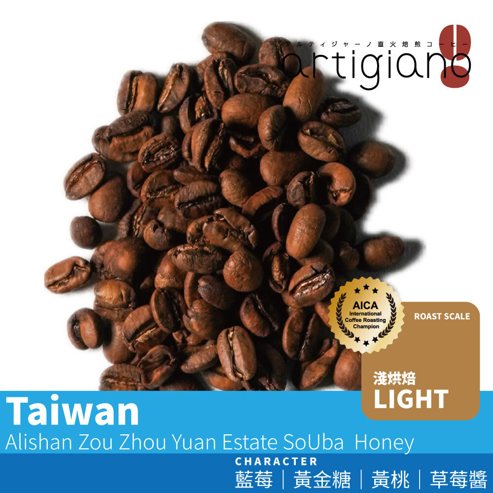 台灣 阿里山 樂野 鄒築園 所烏巴 蜜處理法