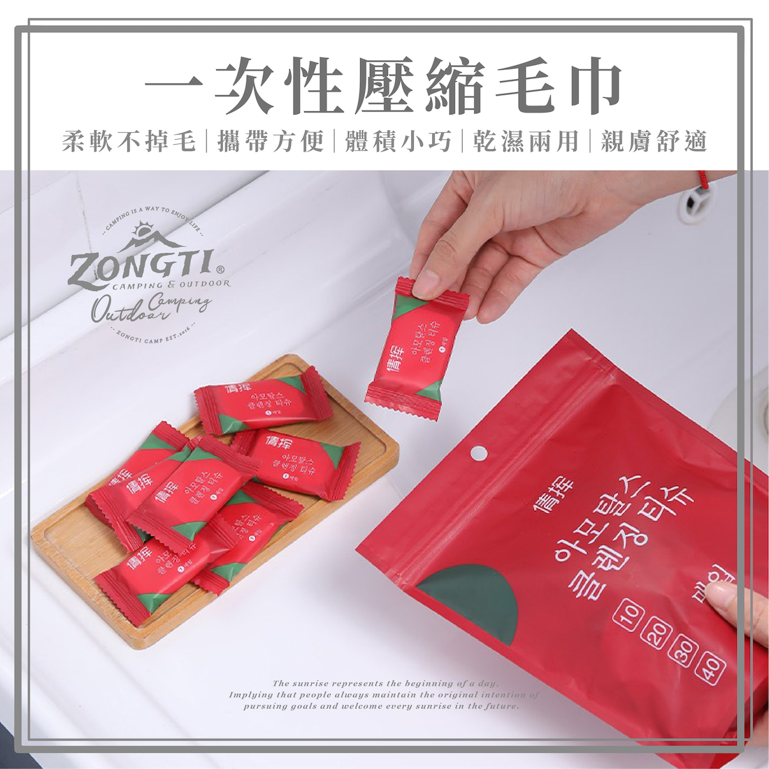 一次性壓縮毛巾｜洗臉巾(30x24cm)20顆/包 DE21