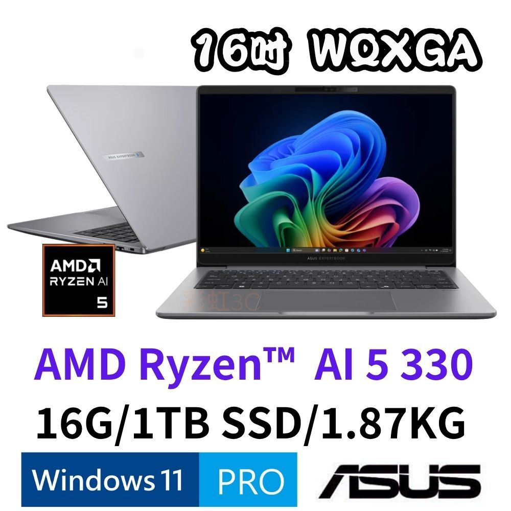 ASUS 華碩 PM3606CKA-0051A330 16吋商用筆電 Ryzen AI 5 330/16G/1TB/W11P