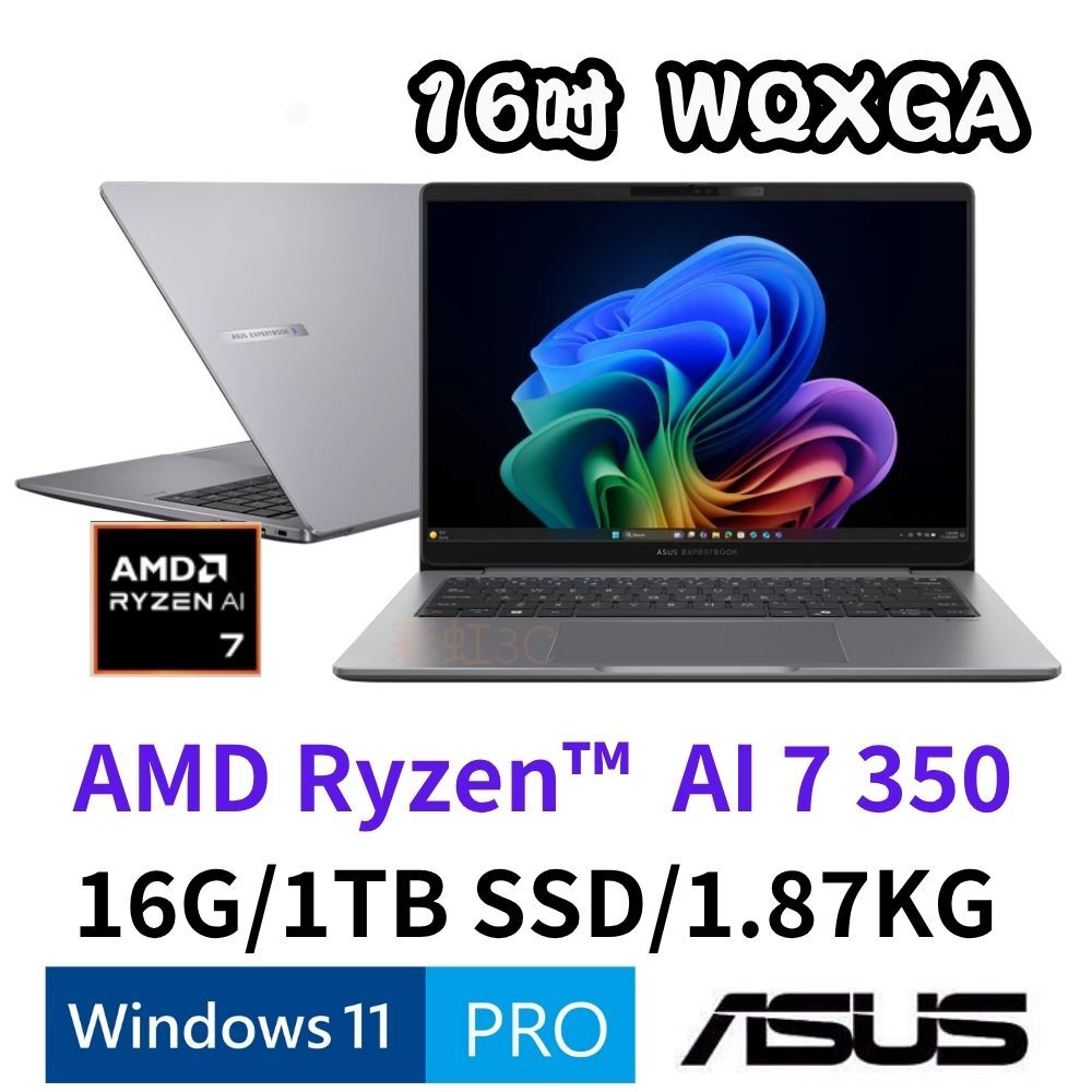 ASUS 華碩 PM3606CKA-0031A350 16吋商用筆電 Ryzen AI 7 350/16G D5/1TB SSD/W11P