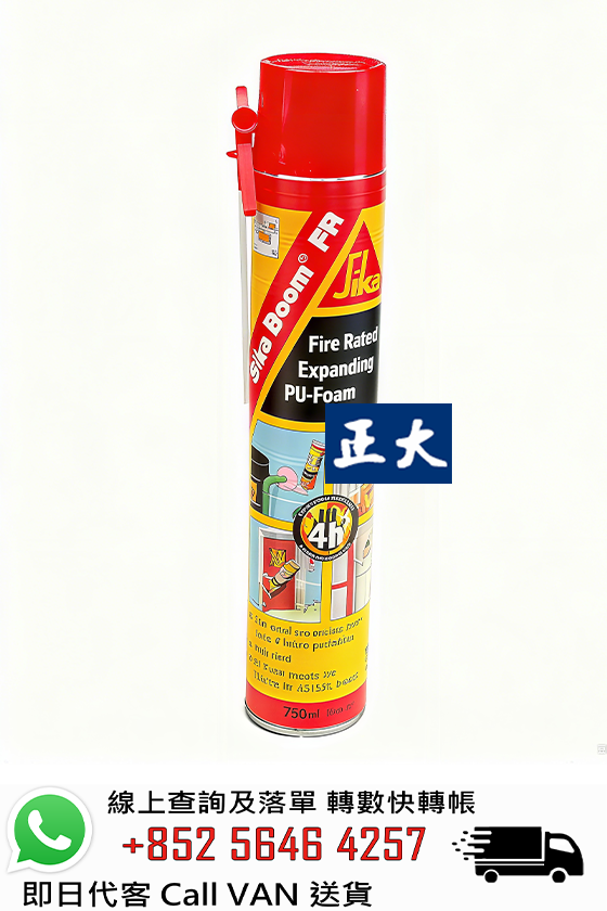 Sika 西卡 Sika Boom FR 防火填縫泡沫劑 (膨脹膠)