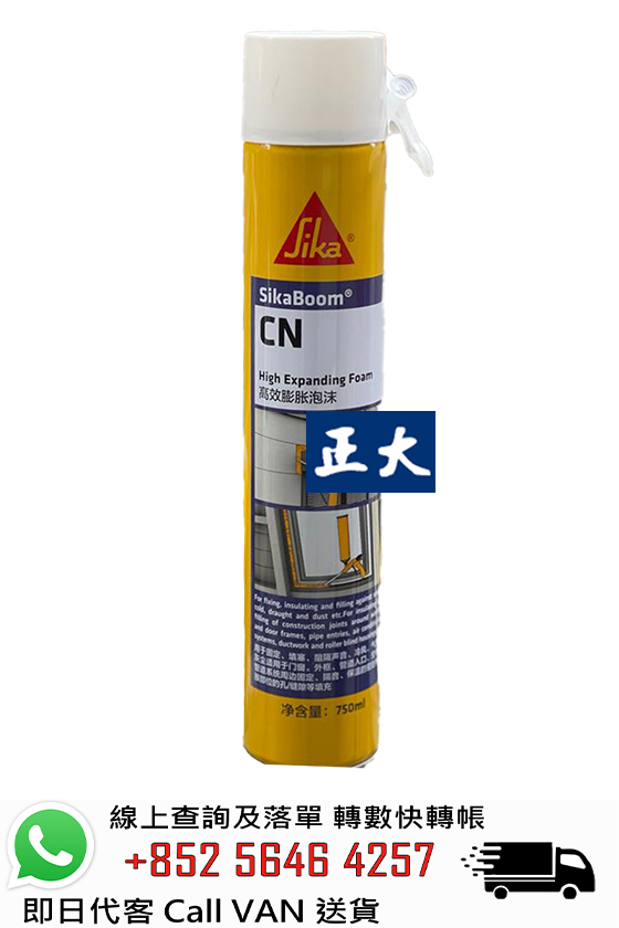 Sika 西卡 SikaBoom CN 填縫泡沫劑 (膨脹膠)