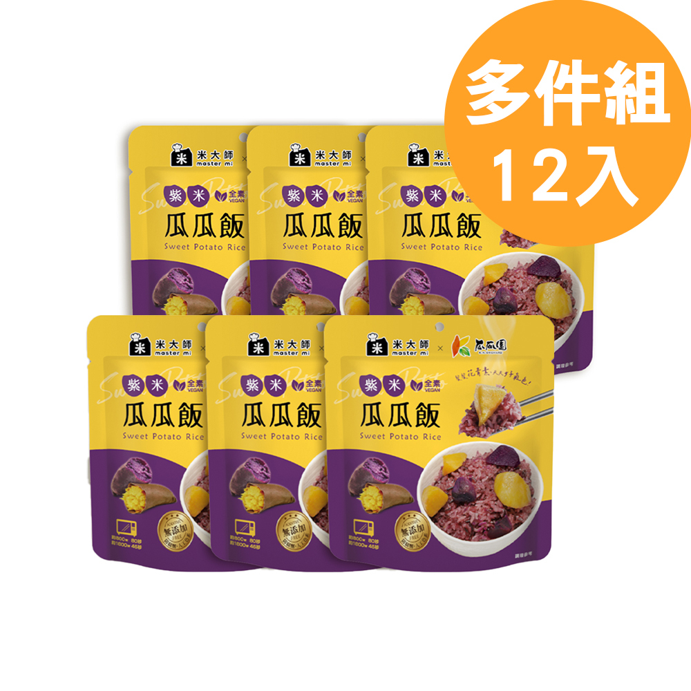 常溫熟飯-紫米瓜瓜飯 (220g/包)x12包