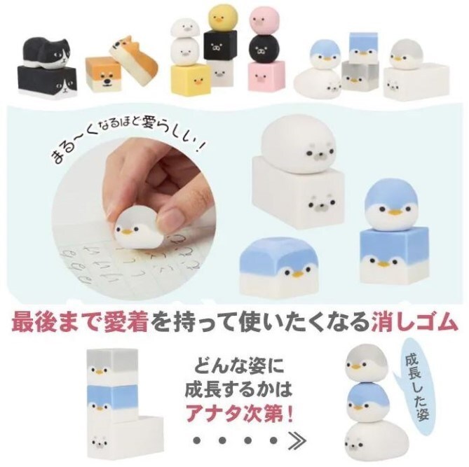 趣味可變形橡皮擦 海豹 / 企鵝 兩種樣式可選｜Sun-Star 日本