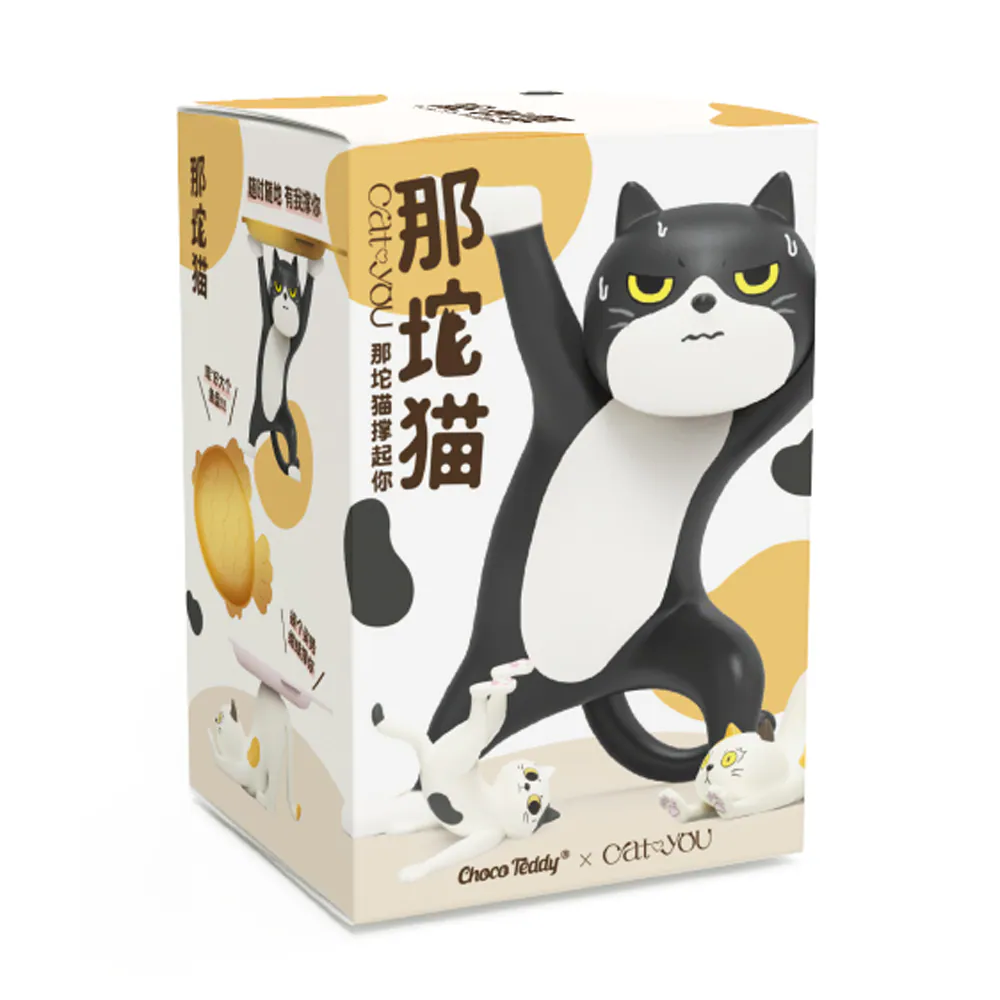 那坨貓撐起你系列 (隨機出貨)