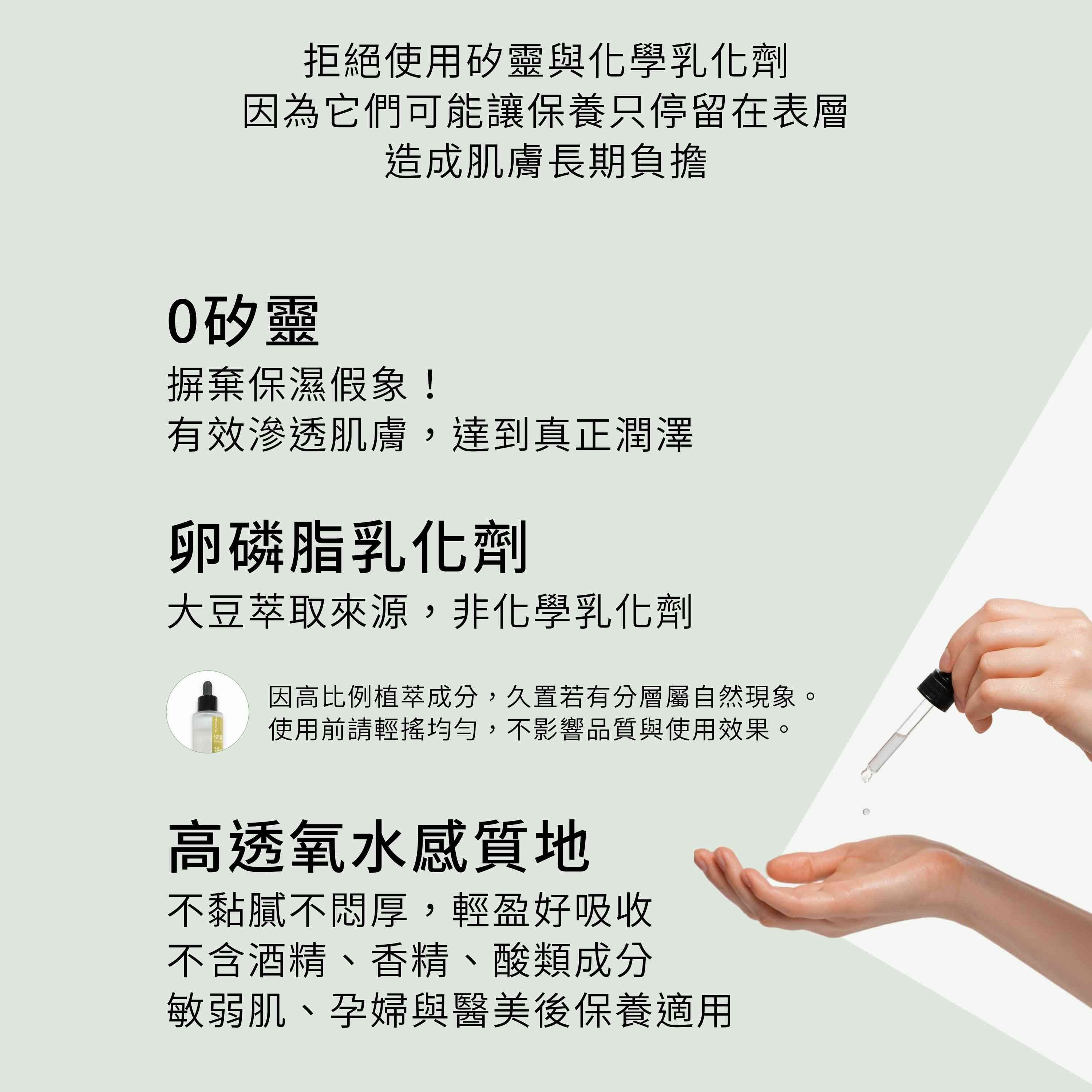 乳香奇蹟精華液不含矽靈與乳化劑,高透氧水感質地
