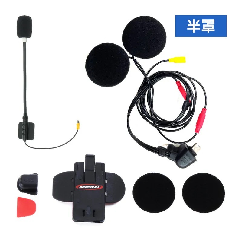 騎士通 BK-S1 配件包