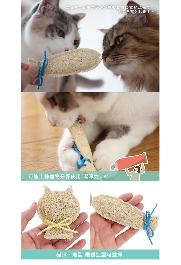 CattyMan 天然絲瓜潔齒貓玩具