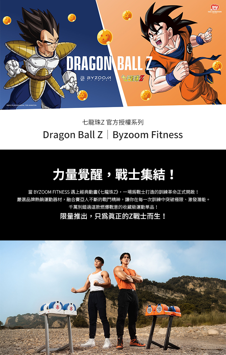 台湾 ドラゴンボールZ 25kg(55ポンド) 15段階調整可能ダンベル 悟空