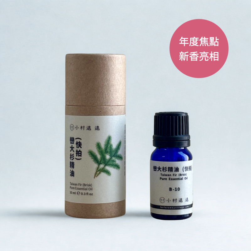 【NEW】巒大杉（香杉）精油｜快拍 ｜台灣特有精油