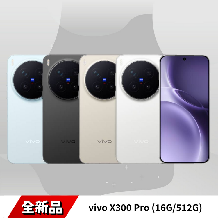 vivo X300 Pro (16G/512G)
