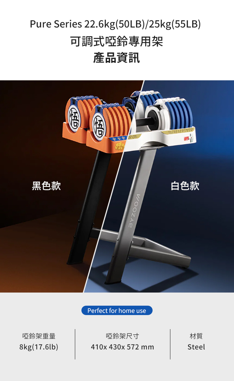 台湾 ドラゴンボールZ 25kg(55ポンド) 15段階調整可能ダンベル 悟空