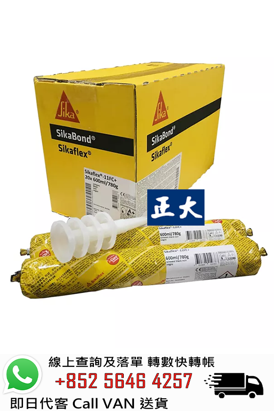 Sika 西卡 Sikaflex 11FC+ 黏合劑兼密封膠