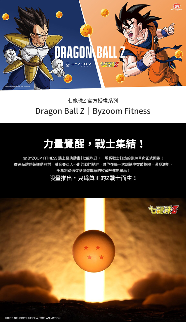 台湾 ドラゴンボールZ 25kg(55ポンド) 15段階調整可能ダンベル 悟空