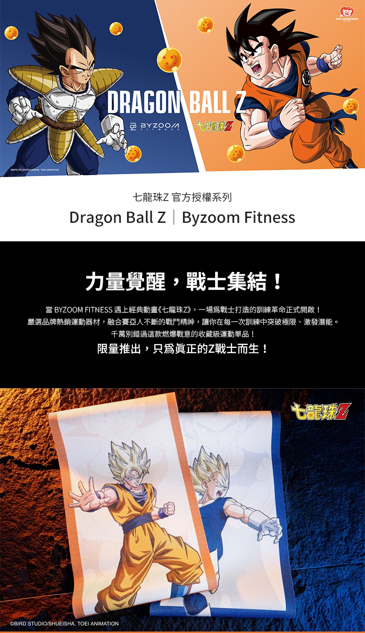 台湾 ドラゴンボールZ 25kg(55ポンド) 15段階調整可能ダンベル 悟空