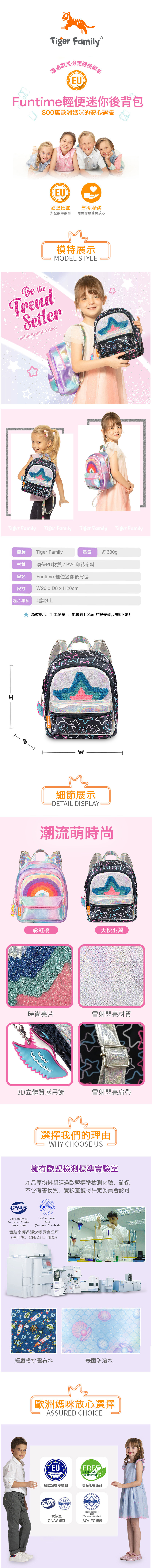 輕便迷你後背包-天使羽翼 | Fun Time