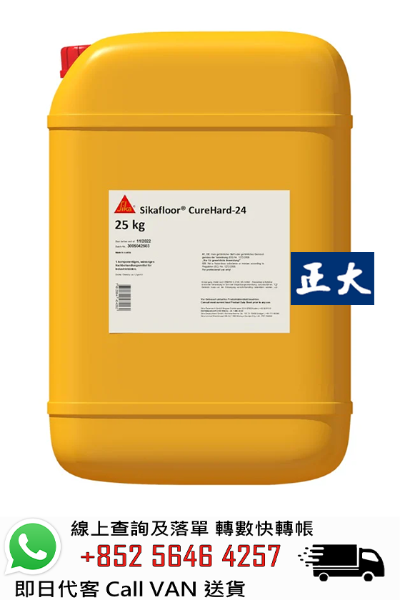 Sika 西卡 Sikafloor Curehard 24 英泥加硬劑