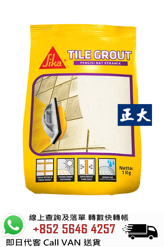 Sika 西卡 Tile Grout 防水瓷磚填縫劑(掃口粉)